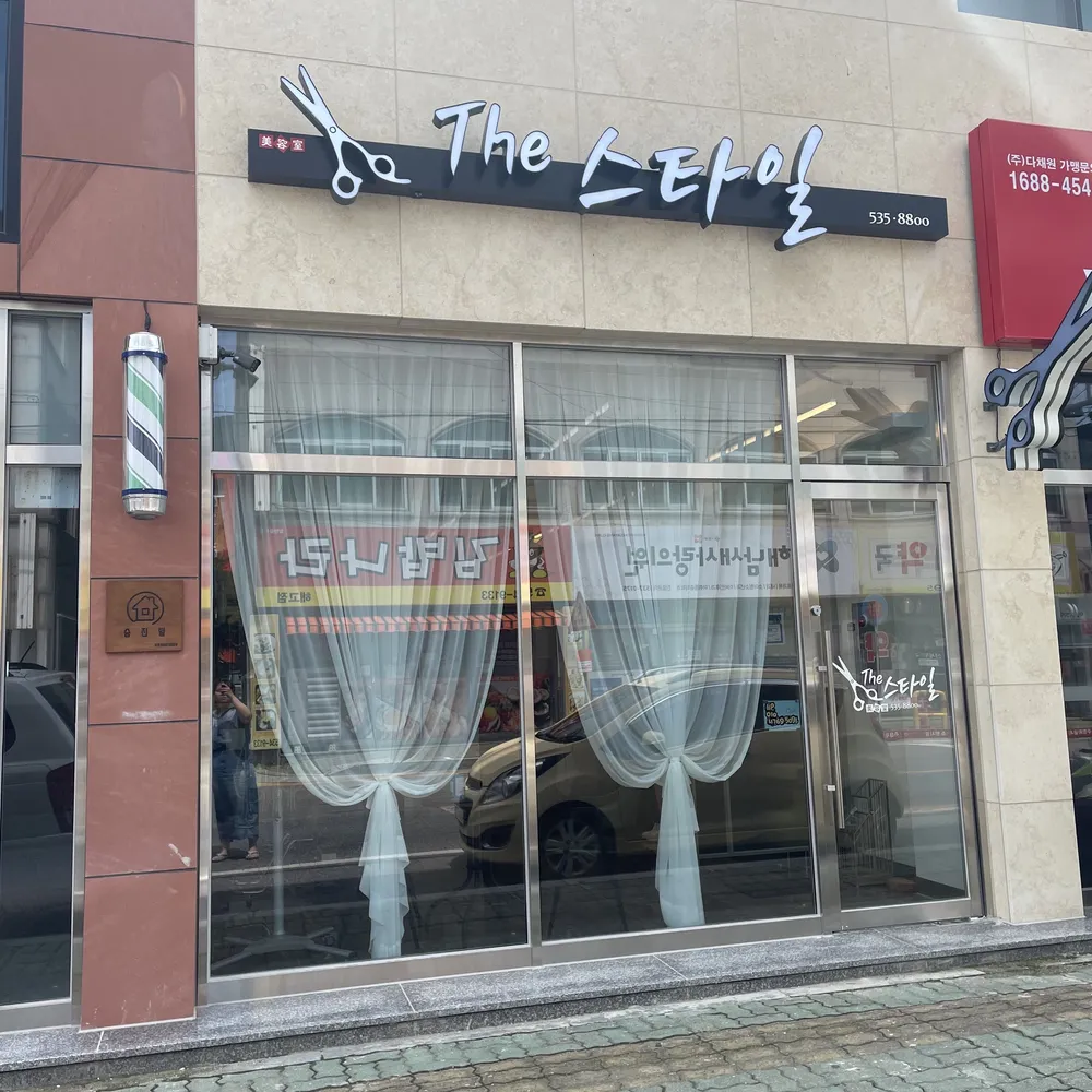 더스타일 대표 이미지