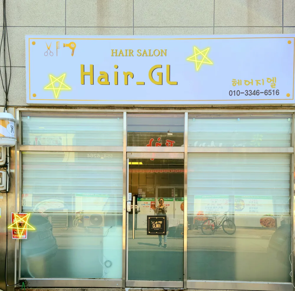 헤어지엘 대표 이미지