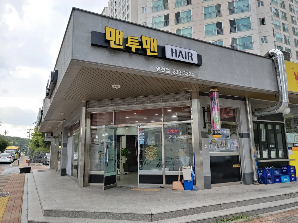 맨투맨헤어 대표 이미지