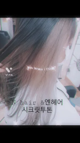 엔헤어 대표 이미지