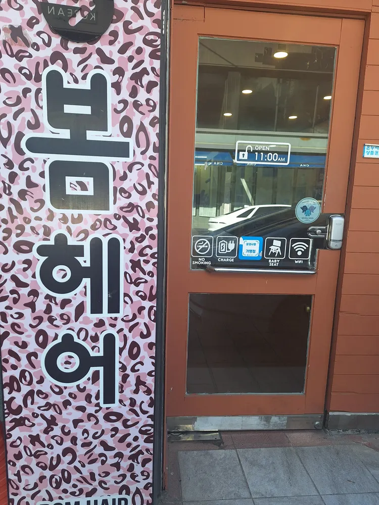 봄헤어 대표 이미지