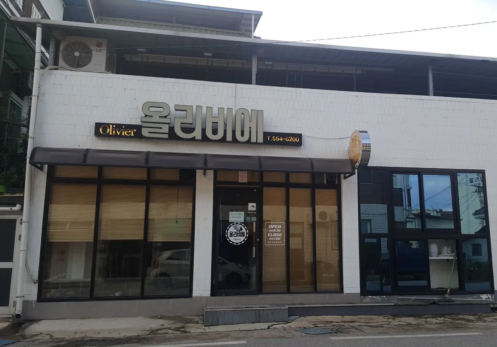 올리비에헤어 대표 이미지