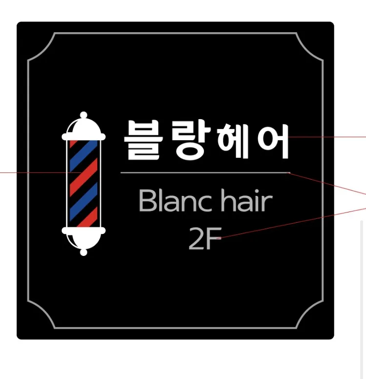 블랑헤어 대표 이미지