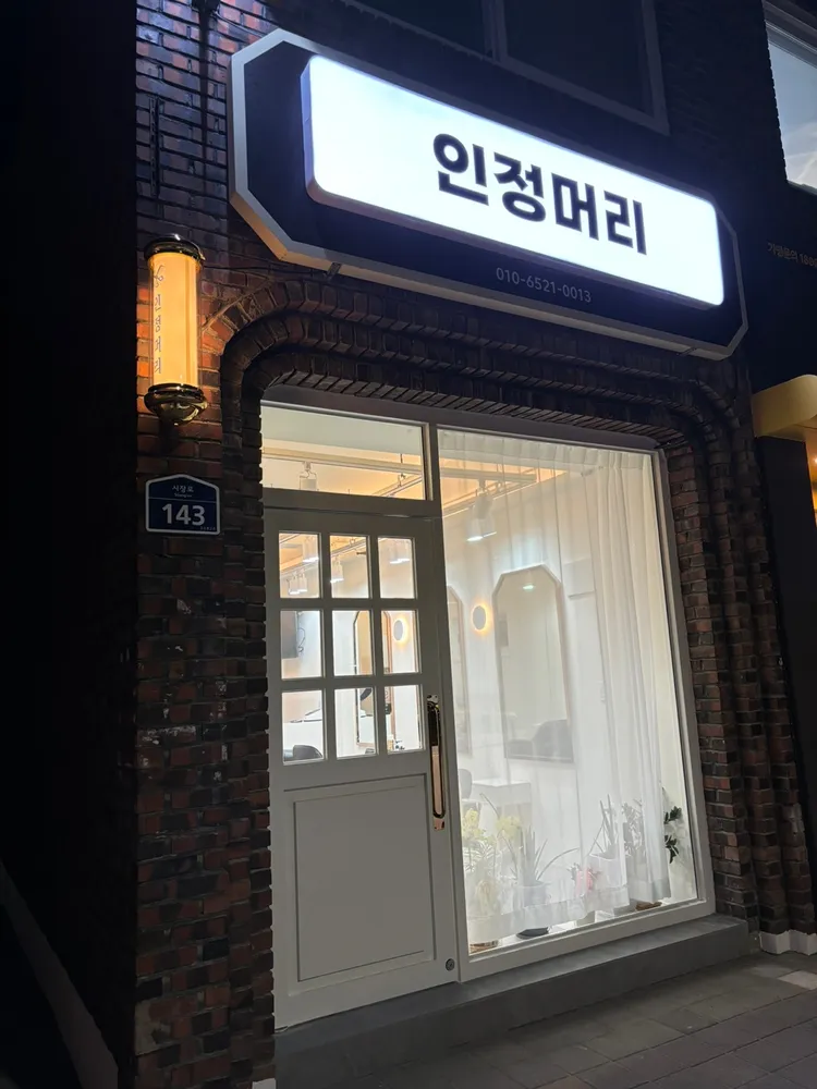 인정머리 대표 이미지