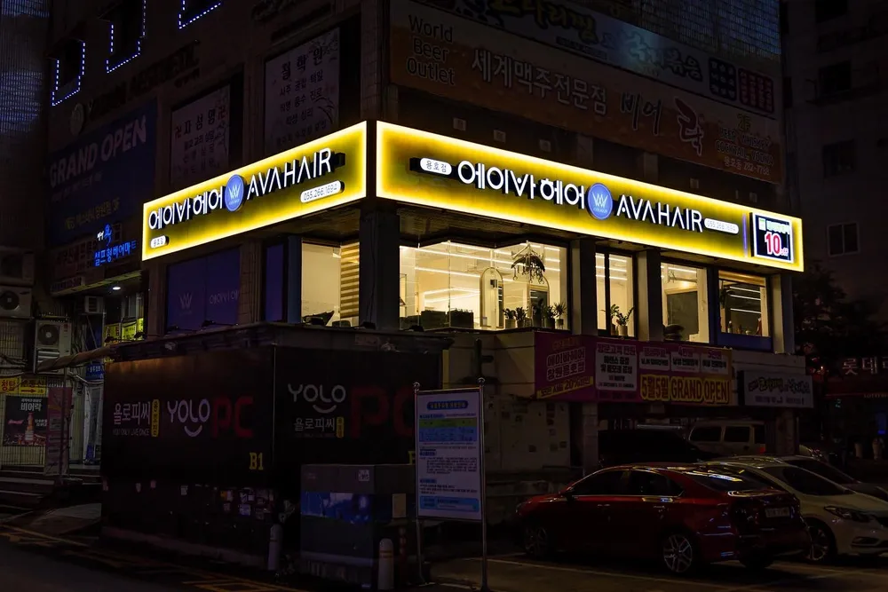 에이바헤어 창원용호점 대표 이미지
