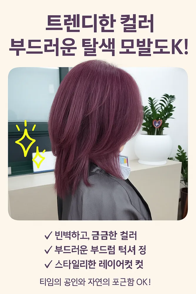 하이헤어 대표 이미지