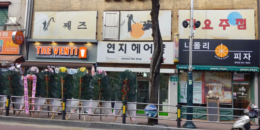 연지헤어샵 대표 이미지