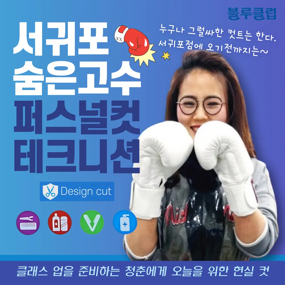 블루클럽 대표 이미지