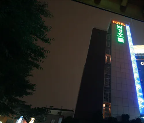 남경호텔 대표 이미지