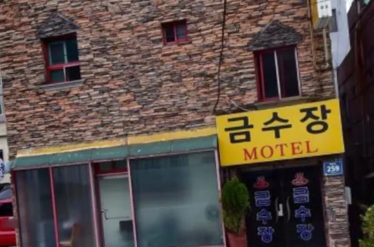 금수장여관 대표 이미지