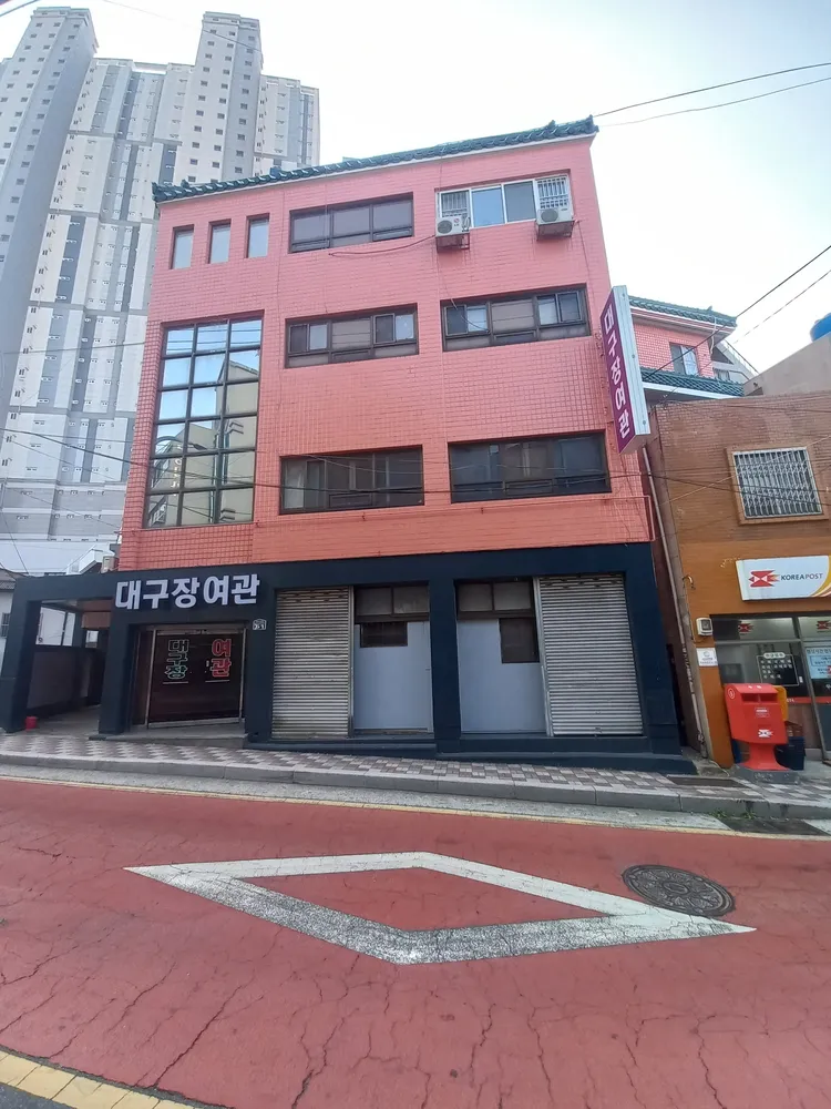 대구장여관 대표 이미지