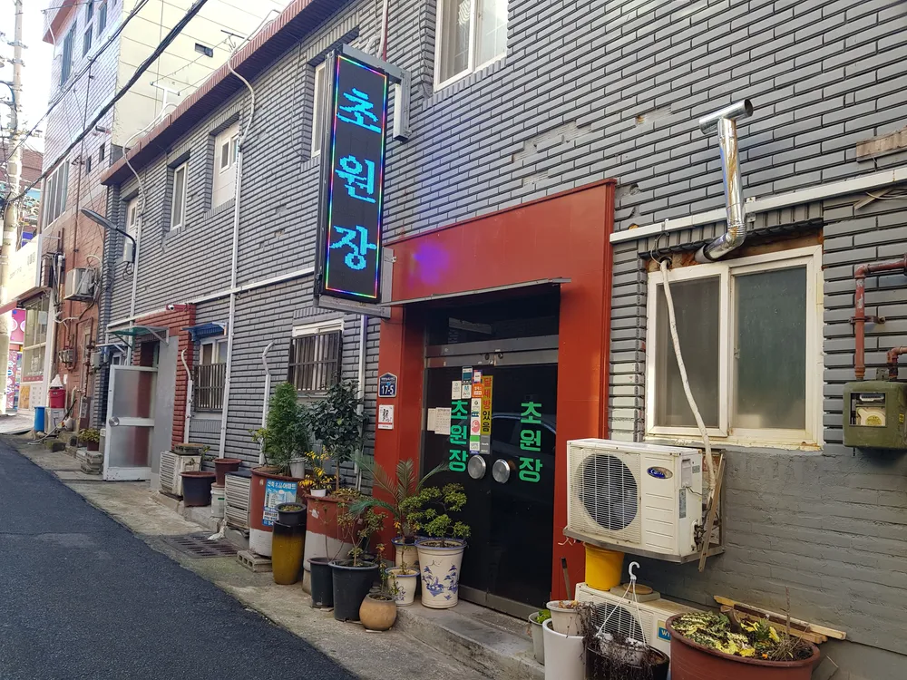초원장 여관 대표 이미지