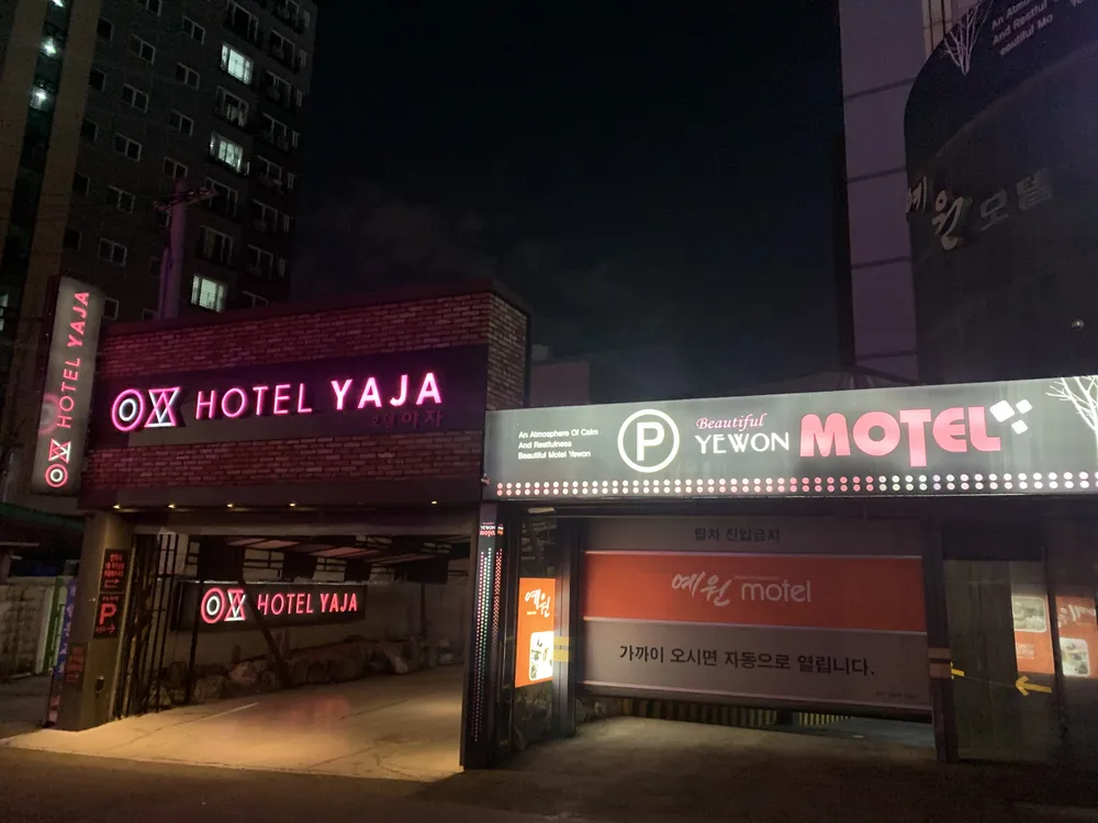 호텔야자 대구서부정류장점 대표 이미지