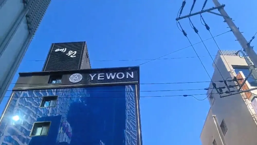 예원호텔 대표 이미지