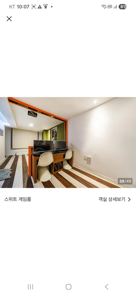 오유호텔 대표 이미지