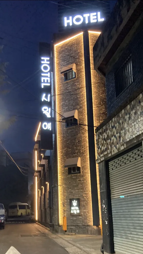 호텔 시월애 대표 이미지