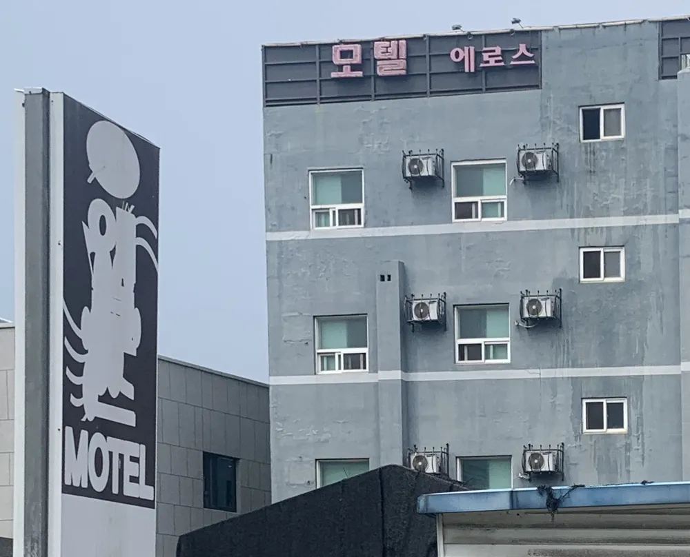 에로스모텔 대표 이미지