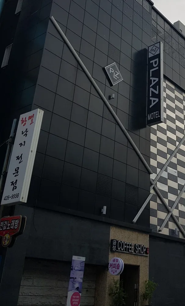 프라자모텔 대표 이미지