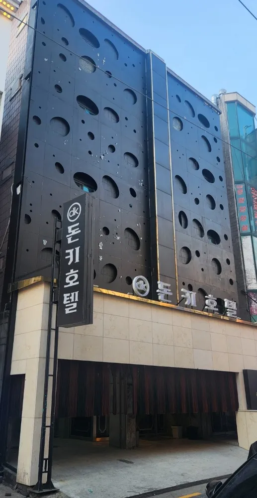 돈키호텔 대표 이미지