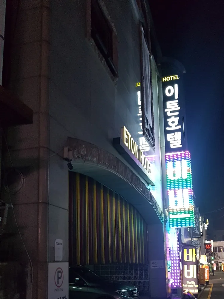 이튼호텔 대표 이미지