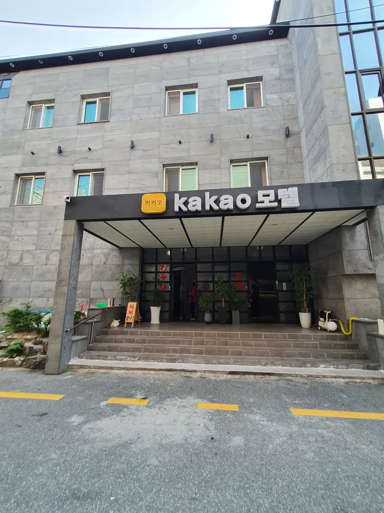 카카오모텔 대표 이미지