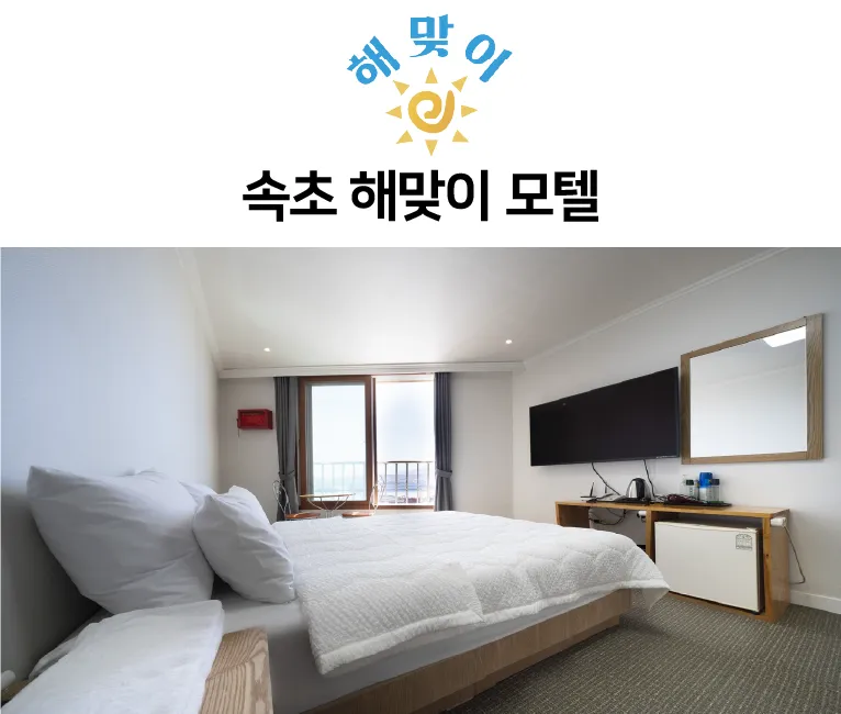 해맞이모텔 대표 이미지
