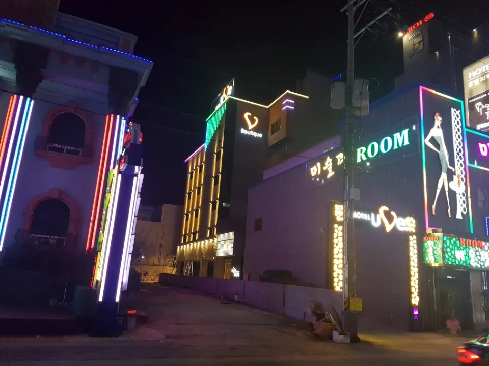 유브모텔 대표 이미지