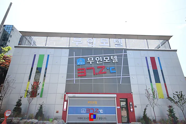37.2도씨 무인텔 대표 이미지