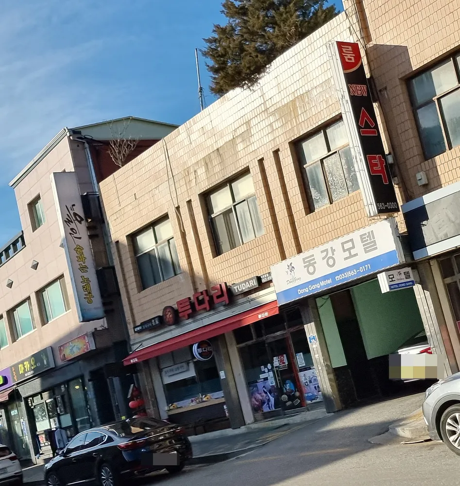 동강모텔 대표 이미지