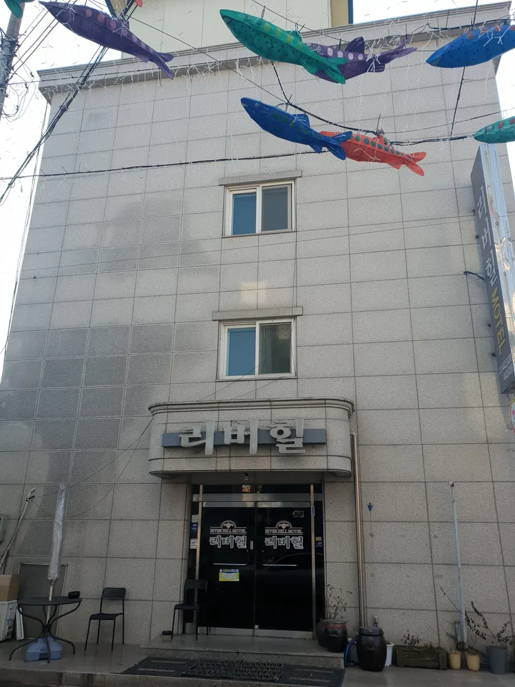 리버힐모텔 대표 이미지