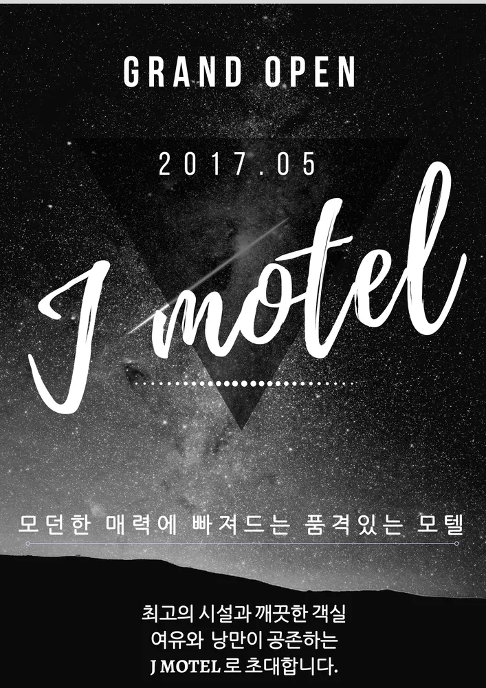 제이모텔 대표 이미지