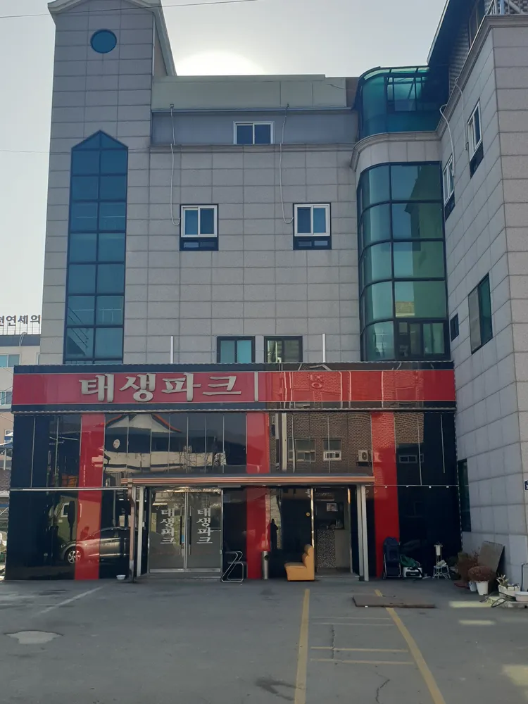 태생파크 대표 이미지