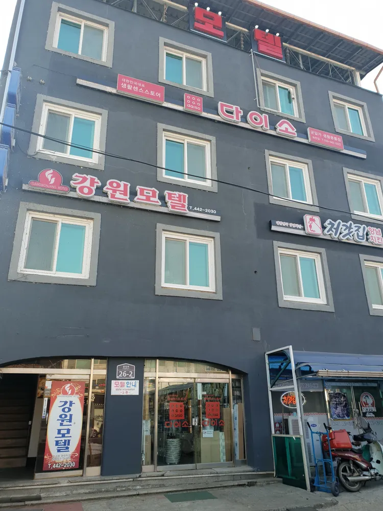 강원모텔 대표 이미지