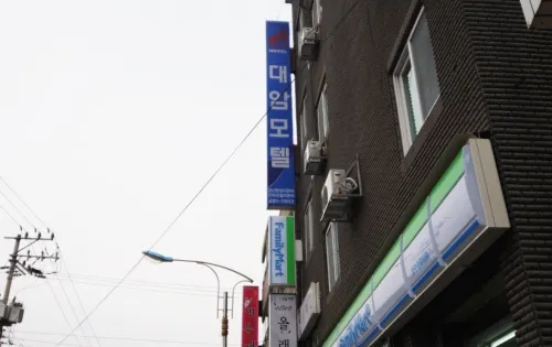 대암모텔 대표 이미지