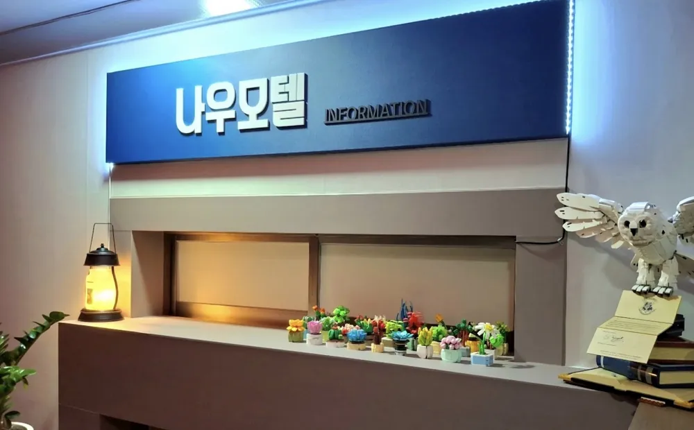 나우모텔 대표 이미지