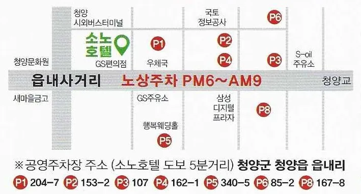 호텔소노 대표 이미지