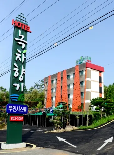 녹차향기호텔 대표 이미지