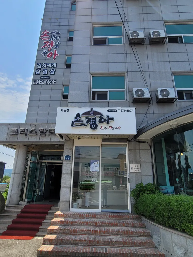 크리스탈모텔 대표 이미지