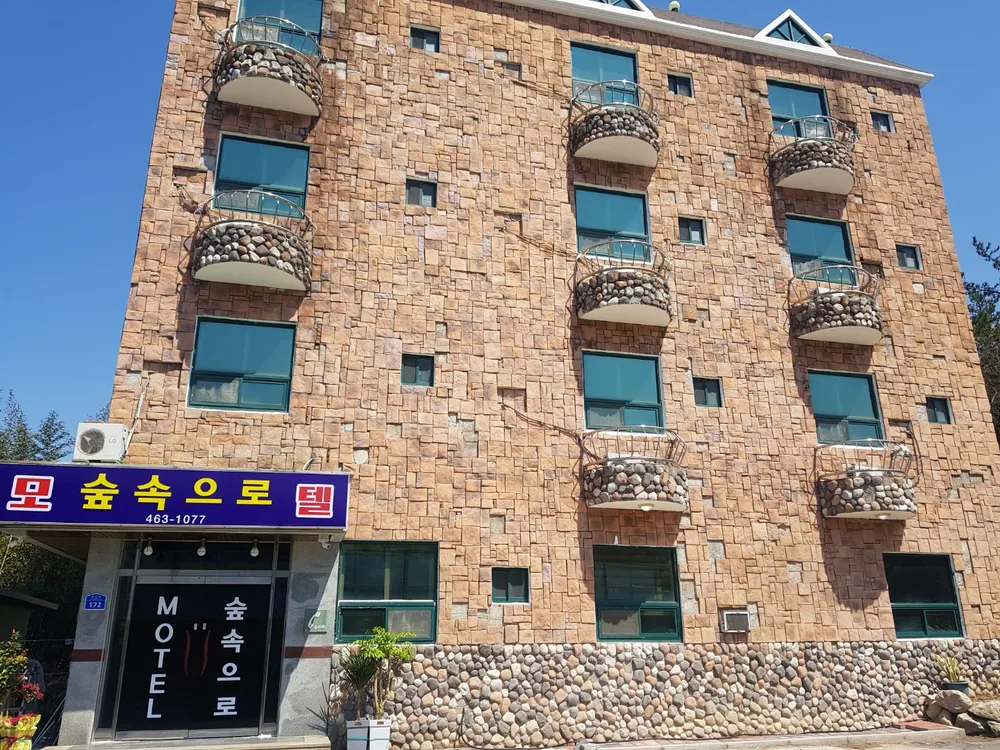숲속으로 모텔