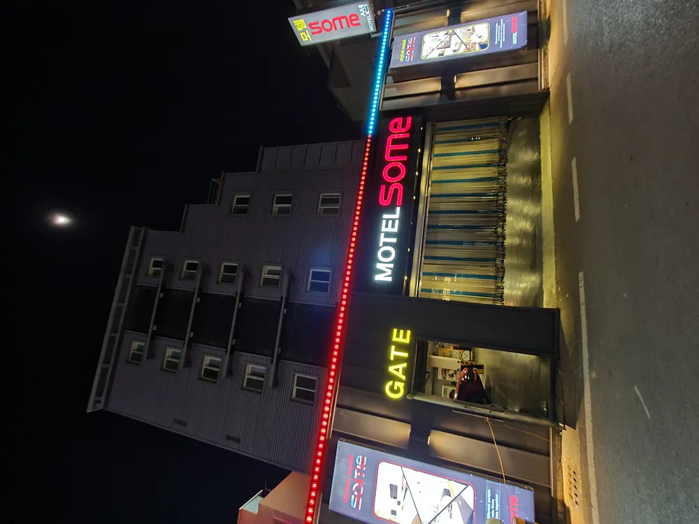 모텔 썸 대표 이미지