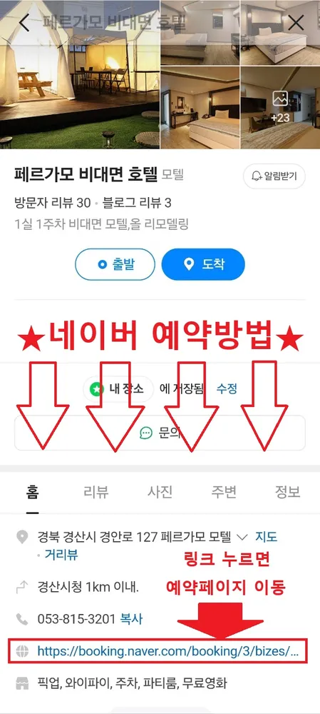 페르가모 비대면 호텔 대표 이미지