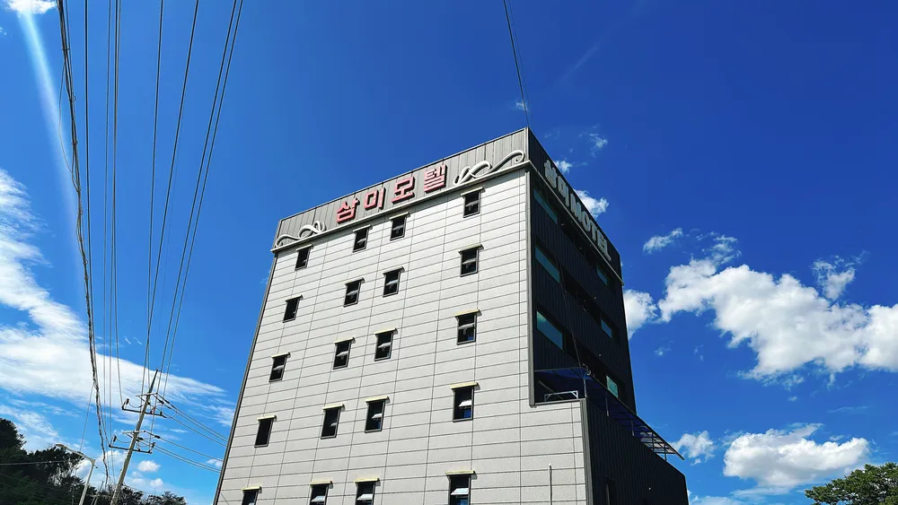 삼미모텔 대표 이미지