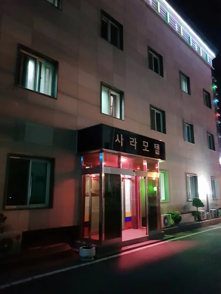 사라모텔 대표 이미지
