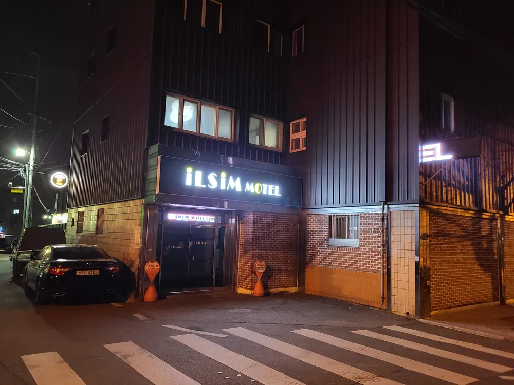 일심모텔 대표 이미지