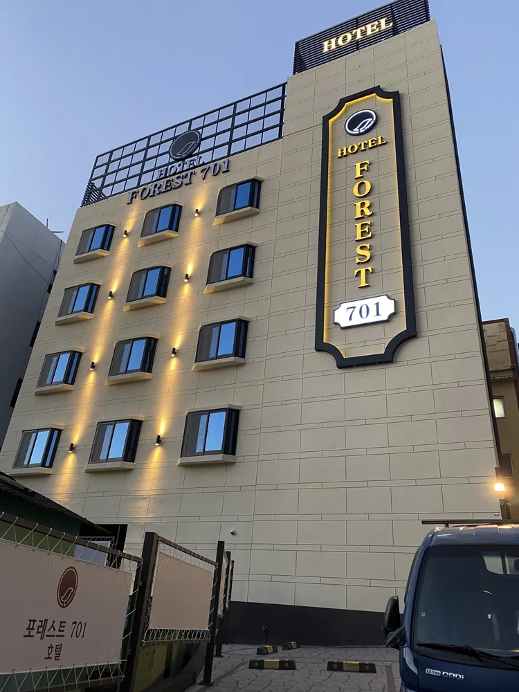 포레스트701호텔 대표 이미지