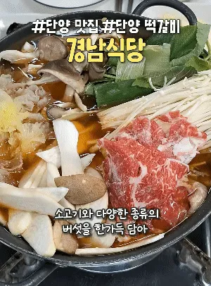 경남식당 대표 이미지