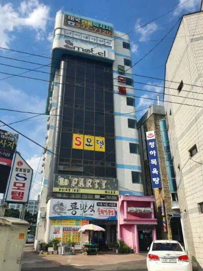 에스(S)모텔 대표 이미지