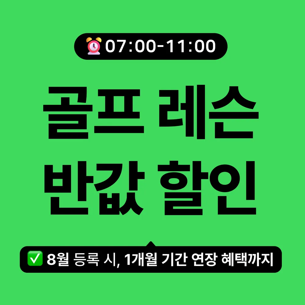 엘파르케골프아카데미 강남센터 대표 이미지
