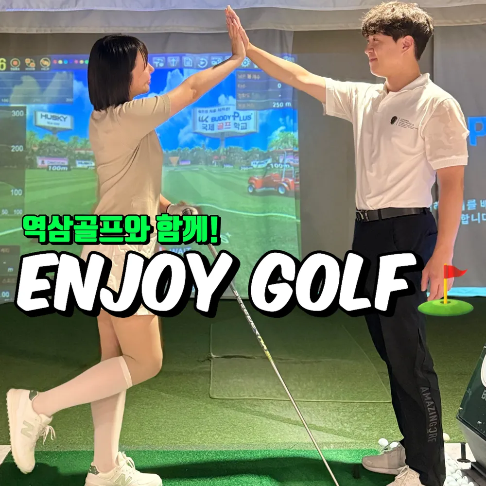 역삼골프 대표 이미지