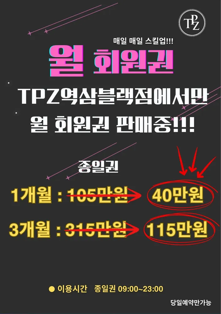 TPZ골프 역삼블랙점 대표 이미지